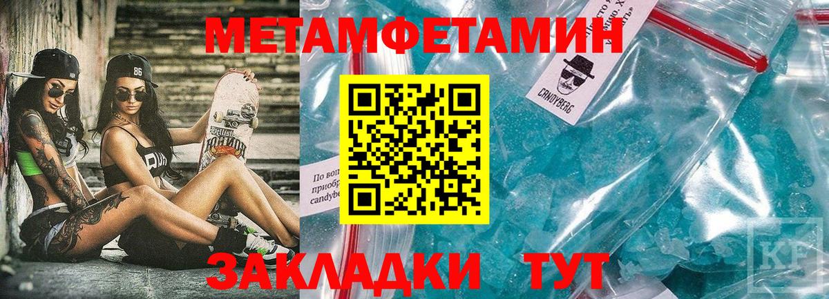 Петропавловск-Камчатский  АМФ 97%  АМФЕТАМИН  Вход с VPN 