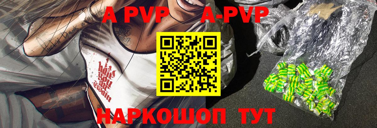 Альфа ПВП VHQ  A PVP Соль  Петропавловск-Камчатский  A PVP  Вход с VPN 