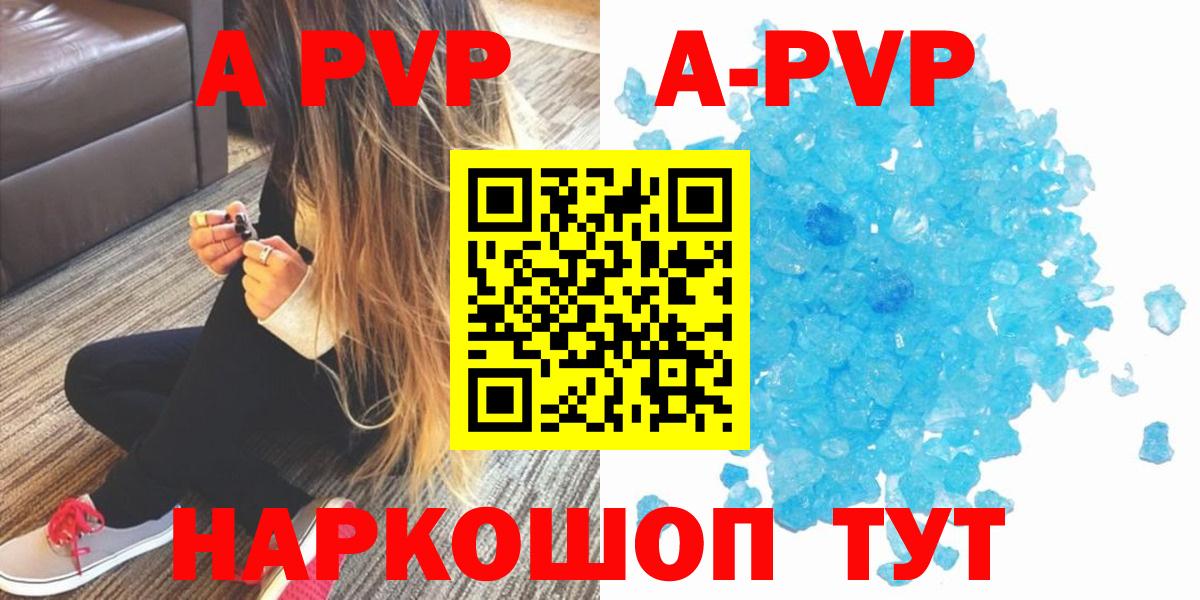 Alpha-PVP крисы CK Петропавловск-Камчатский
