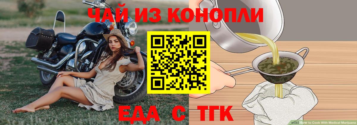 Петропавловск-Камчатский  Canna-Cookies марихуана  Вход с VPN 