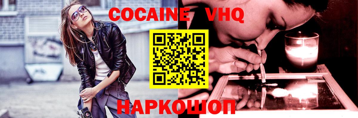 Cocaine Перу  Вход с VPN  COCAIN Боливия  где можно купить   Петропавловск-Камчатский 