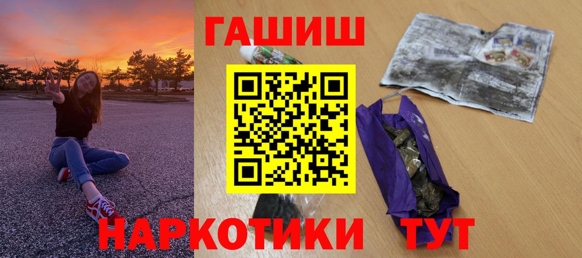 ГАШ ice o lator  ГАШ  Петропавловск-Камчатский  Вход с VPN  даркнет сайт  ГАШИШ Cannabis 