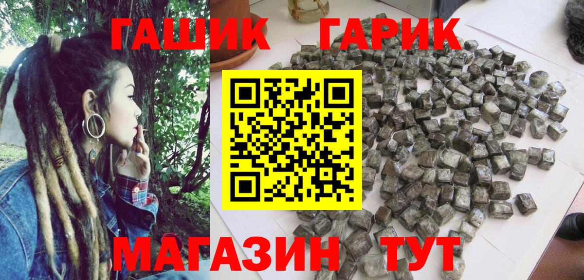 ГАШ Ice-O-Lator Петропавловск-Камчатский