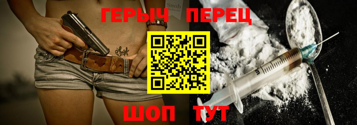 Петропавловск-Камчатский  Героин Heroin  ГЕРОИН  Вход с VPN 