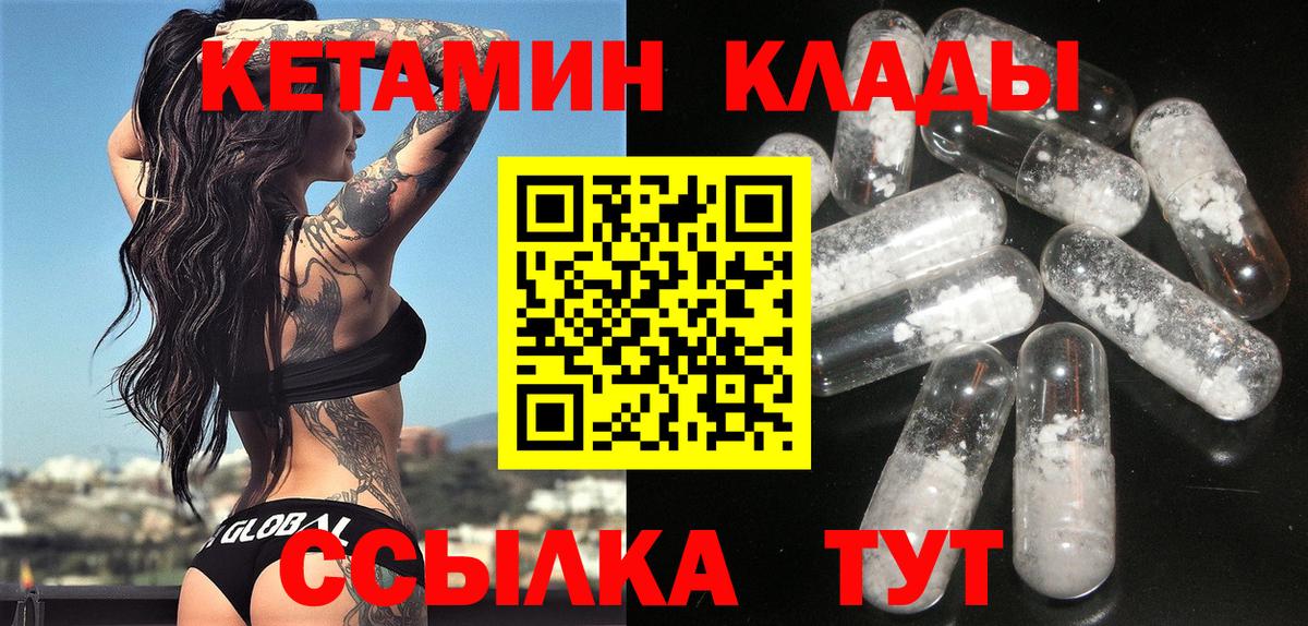 КЕТАМИН VHQ Петропавловск-Камчатский