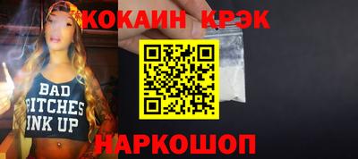 кокаин перу Наро-Фоминск