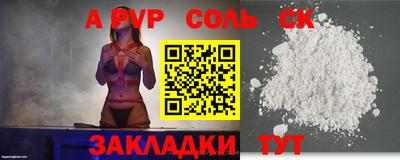 соль ск Нальчик