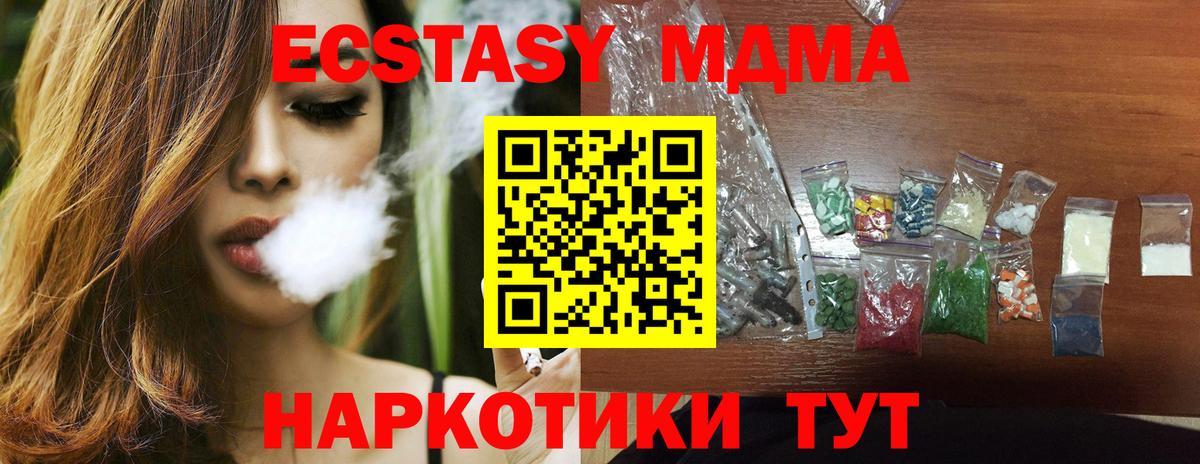 МДМА молли  МДМА молли  Петропавловск-Камчатский  Вход с VPN 