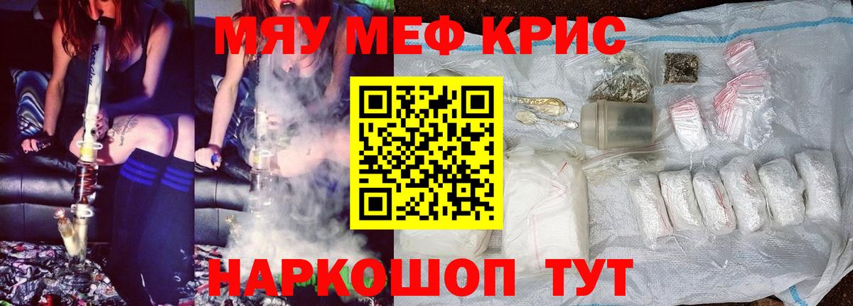 Петропавловск-Камчатский  Меф мяу мяу  МЯУ-МЯУ  Мефедрон  Меф кристаллы  Вход с VPN 