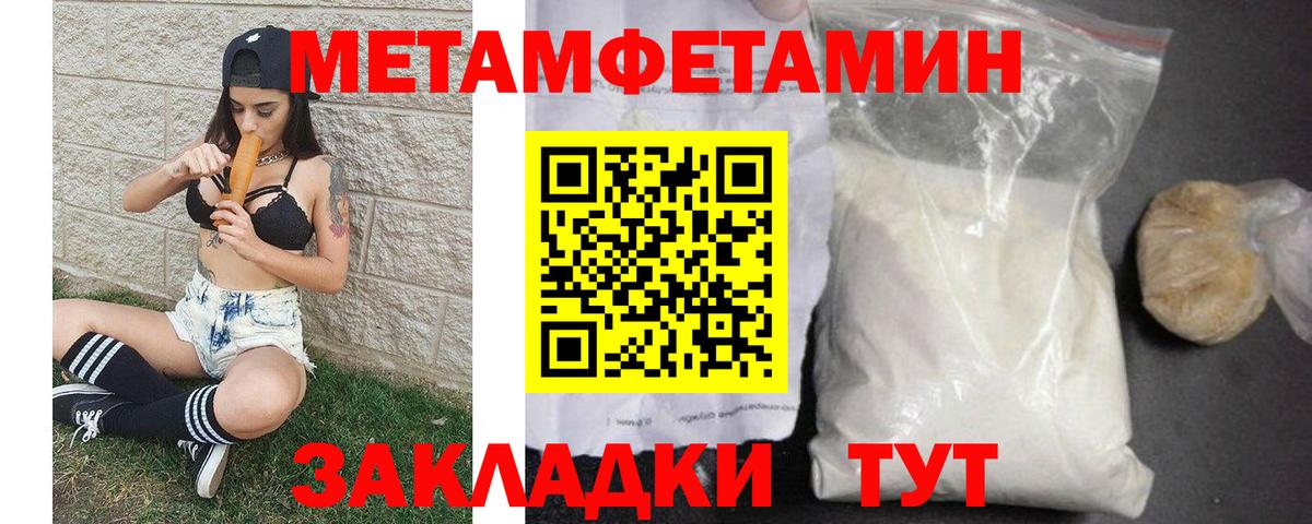 Первитин Декстрометамфетамин 99.9%  Первитин  Петропавловск-Камчатский  Вход с VPN 