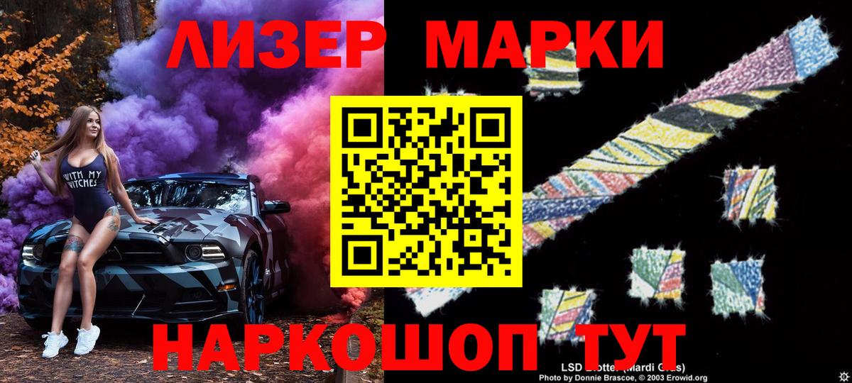 Марки N-bome 1500мкг  Вход с VPN  Петропавловск-Камчатский 