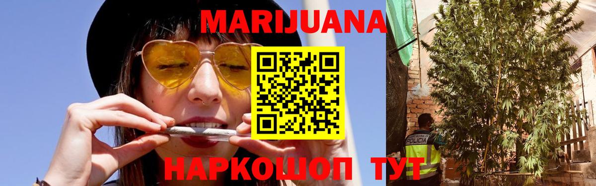 Марихуана SATIVA & INDICA  МАРИХУАНА семена  Шишки марихуана планчик  Вход с VPN  Петропавловск-Камчатский 